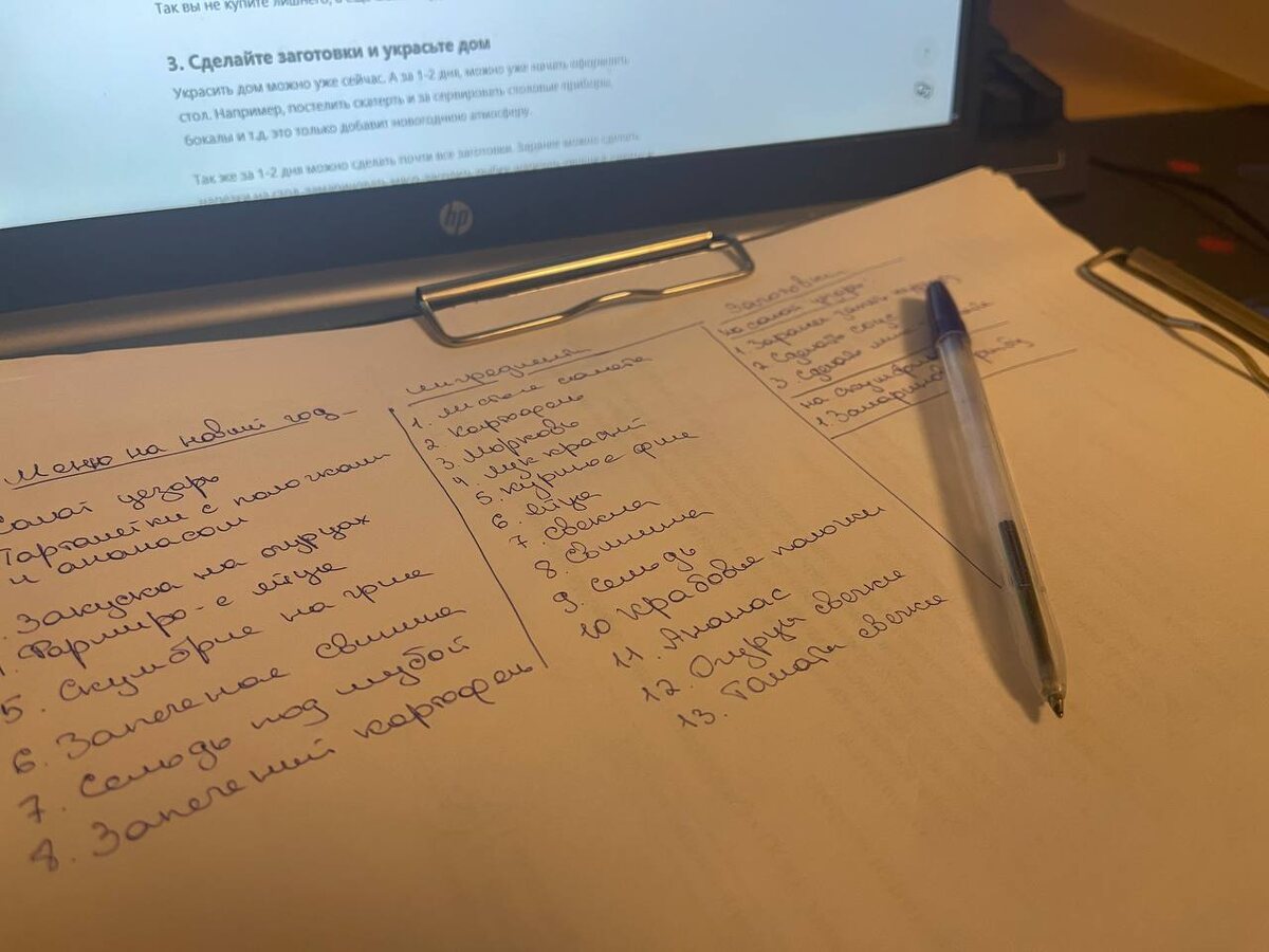 Эффективная подготовка к Новому году: как избежать лишних трат и сэкономить силы