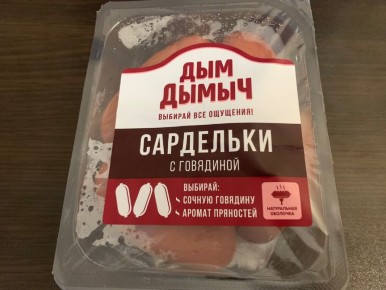 Сардельки "Дым Дымыч": бюджетный выбор с неожиданным вкусом