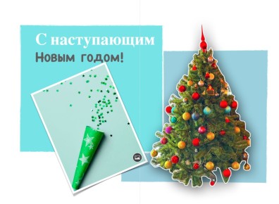 Теплые пожелания к Новому году