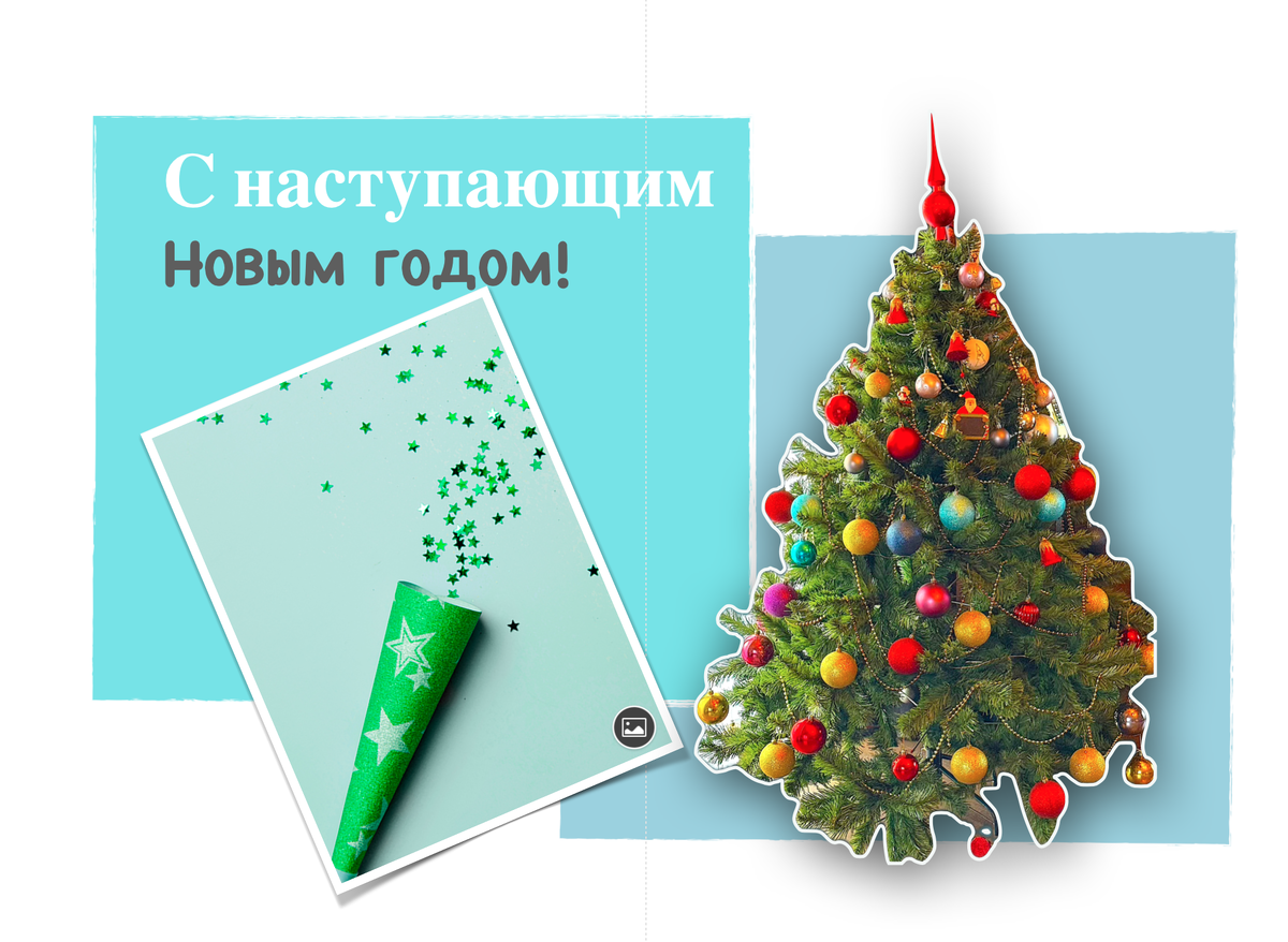 Теплые пожелания к Новому году