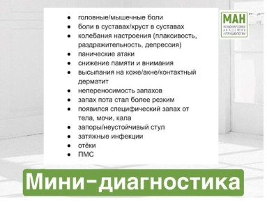 Как быстро определить необходимость детокса: проведите мини-диагностику