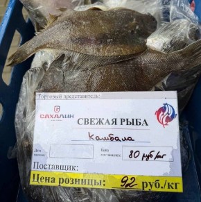 Камбала по суперцене: не пропустите шанс на Гвардейской