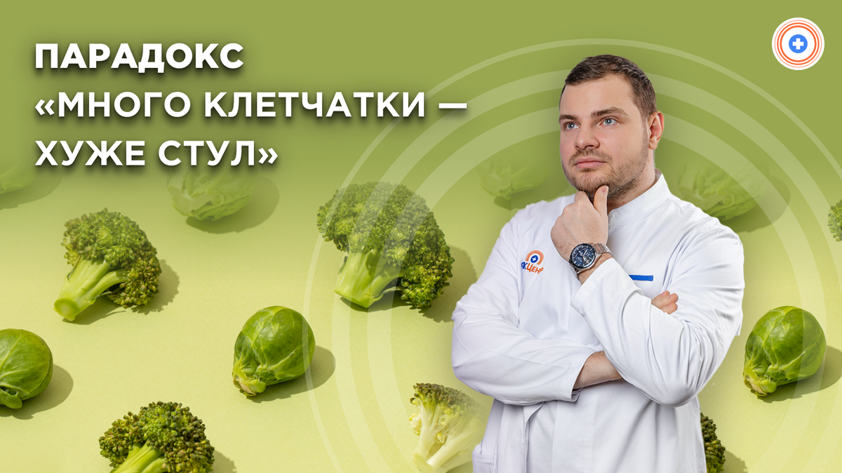 Когда клетчатка вредит: разбор парадокса и советы по правильному питания
