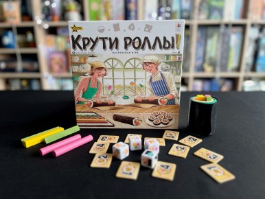 Игра «Крути роллы!»: взрыв вкусов и немаленькие эмоции