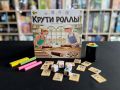 Игра «Крути роллы!»: взрыв вкусов и немаленькие эмоции