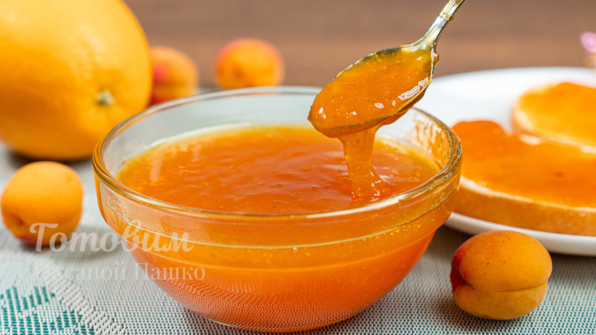Волшебное абрикосовое варенье с апельсином, которое подарит летнее настроение