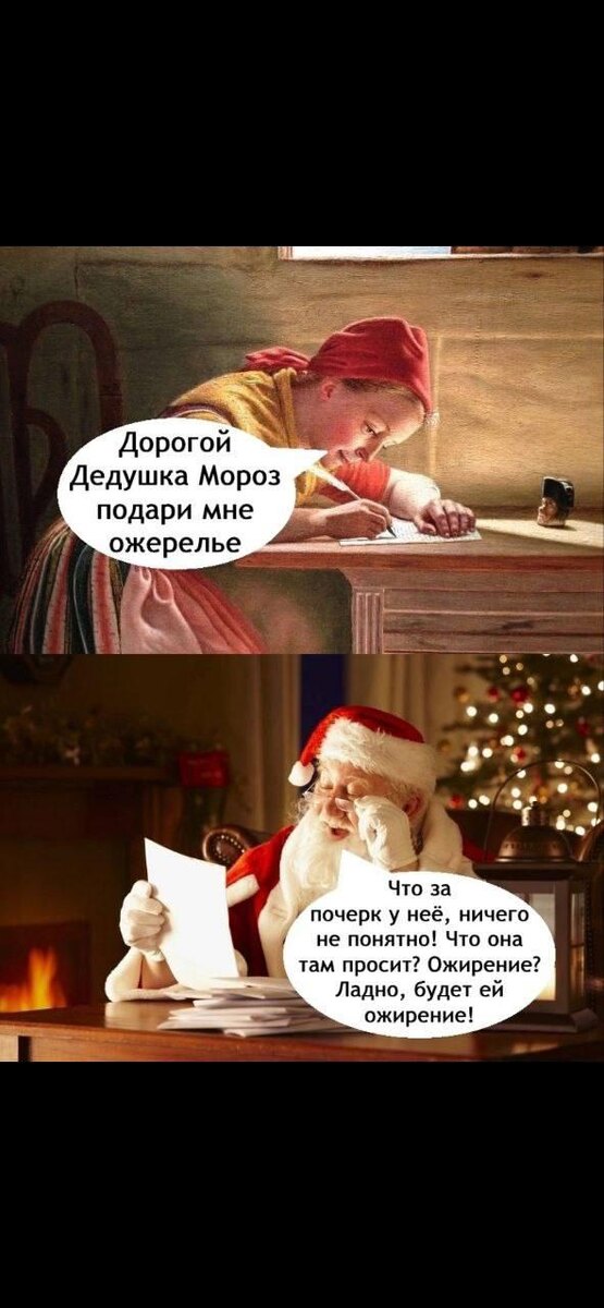Загадки новогодних желаний
