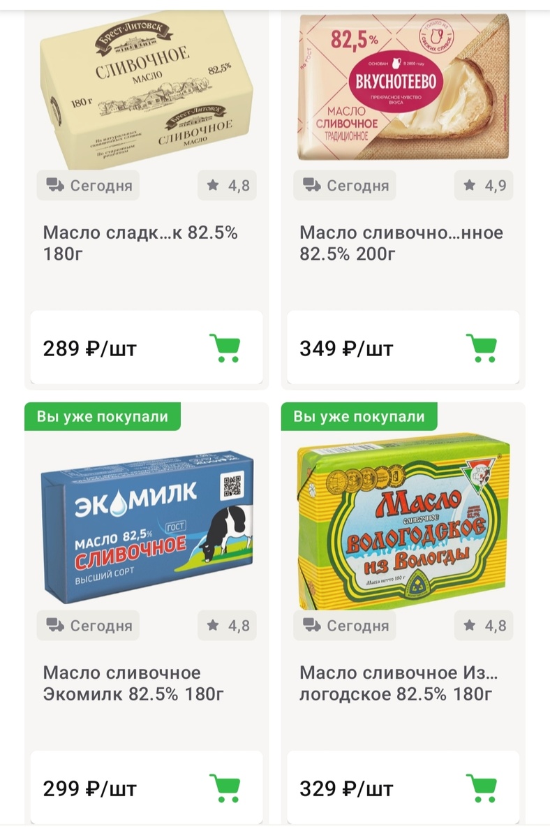 Почему стоит задуматься о маргарине: мнения и выводы