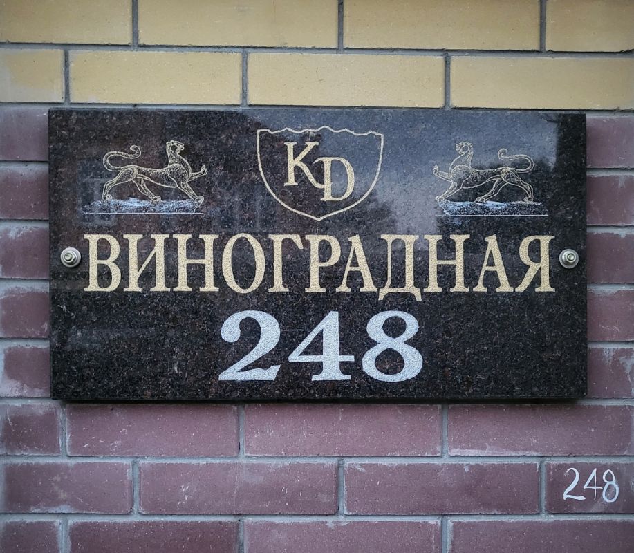 ������ �������: ������� � ������������ �������� �� ����������� 248