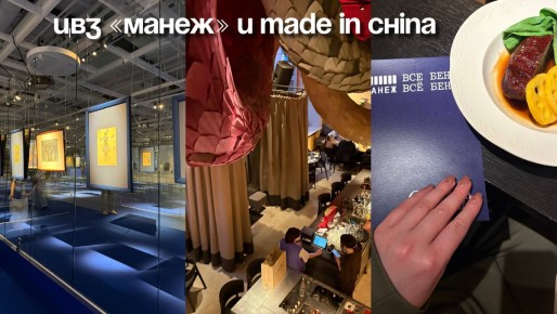���-�� �� ���� ��������� �������: ����� � Made in China ������������� ����� ����� ����