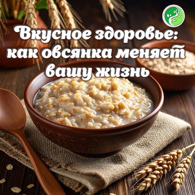 Овсянка: суперфуд для здоровья и отличного настроения