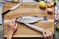 Очистка рыбы: просто и быстро, шаг за шагом